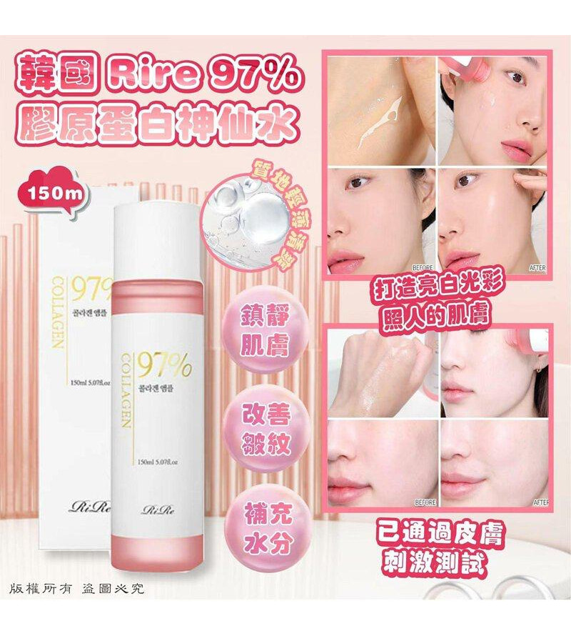 韓國製造 Rire 97%膠原蛋白神仙水 150ml